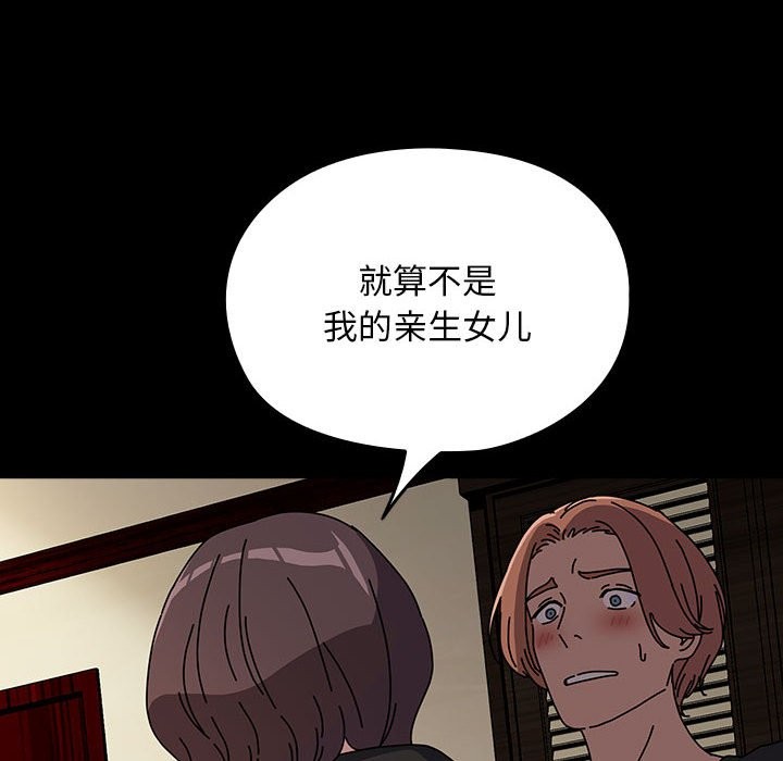 我家的赘婿大人/赘婿要通吃第63話