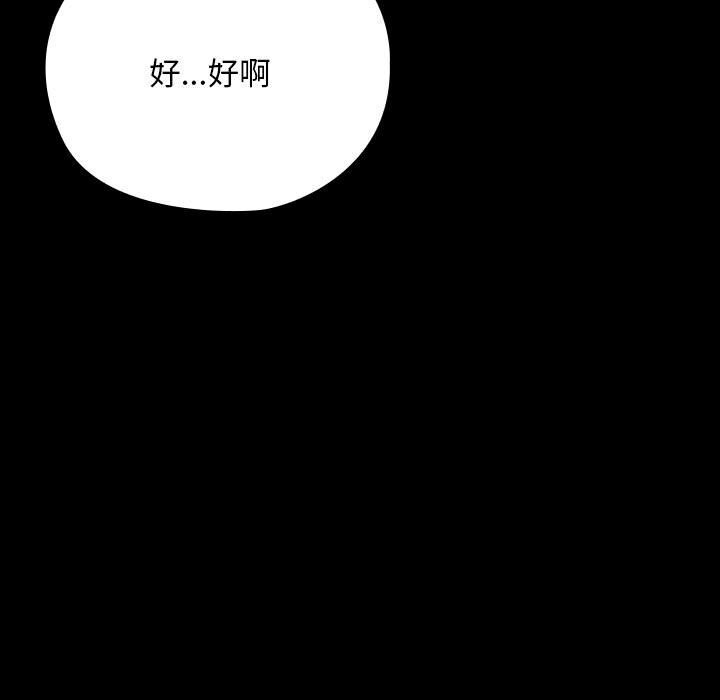 我家的赘婿大人/赘婿要通吃第64話
