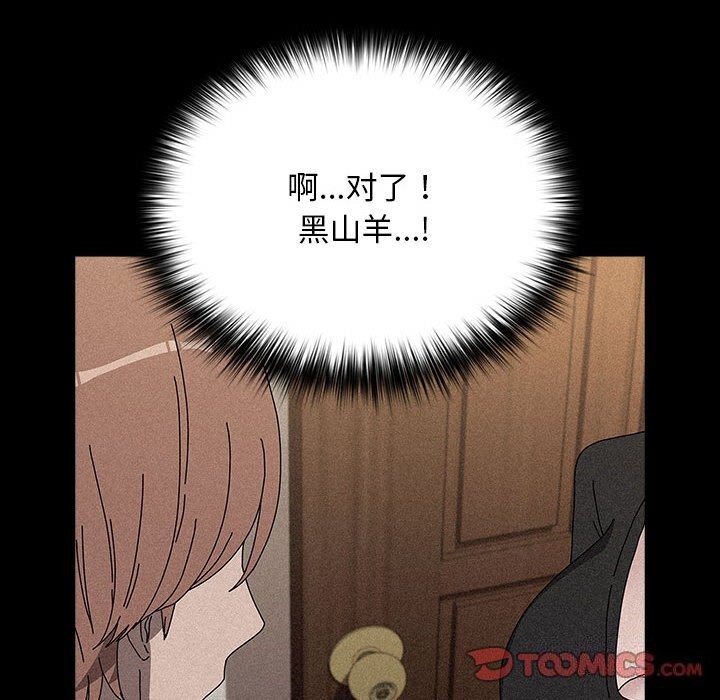 我家的赘婿大人/赘婿要通吃第64話