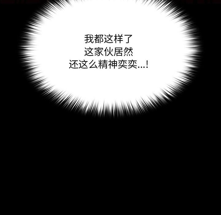 我家的赘婿大人/赘婿要通吃第64話