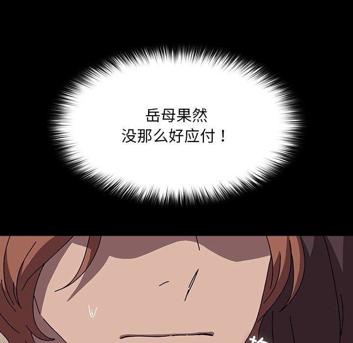 我家的赘婿大人/赘婿要通吃第64話