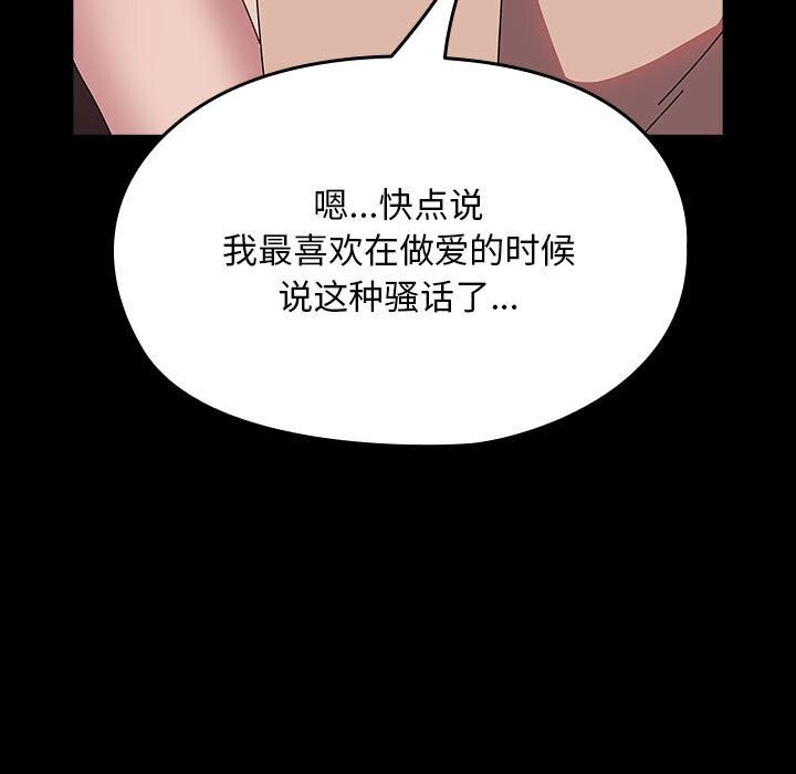 我家的赘婿大人/赘婿要通吃第64話