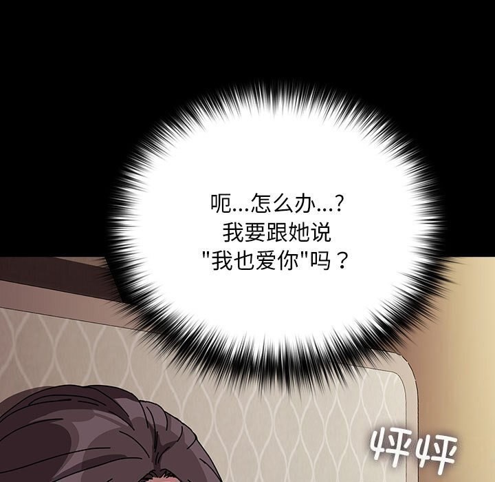 我家的赘婿大人/赘婿要通吃第64話