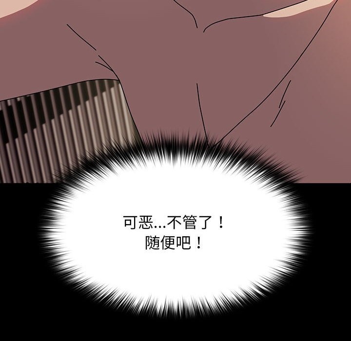 我家的赘婿大人/赘婿要通吃第64話