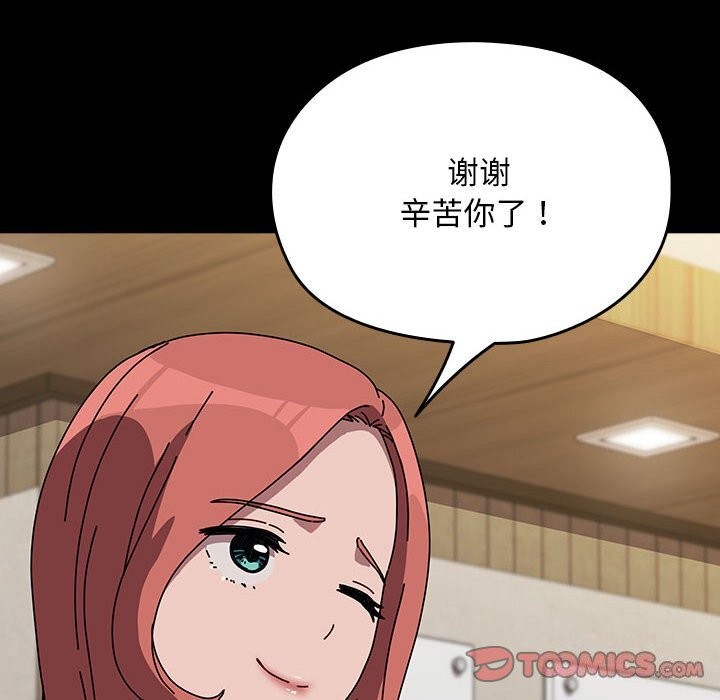 我家的赘婿大人/赘婿要通吃第64話