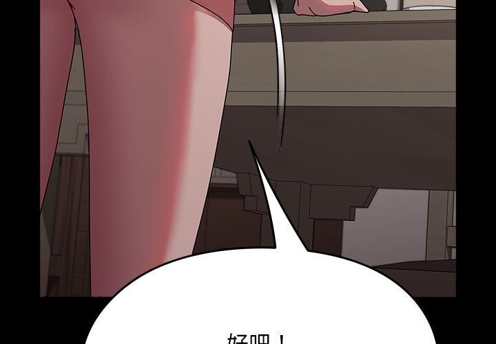 我家的赘婿大人/赘婿要通吃第65話