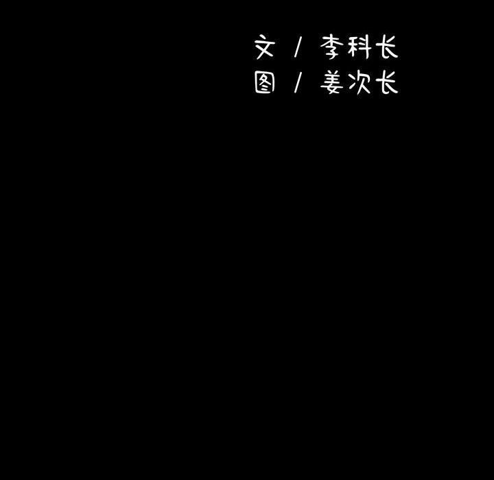 我家的赘婿大人/赘婿要通吃第65話