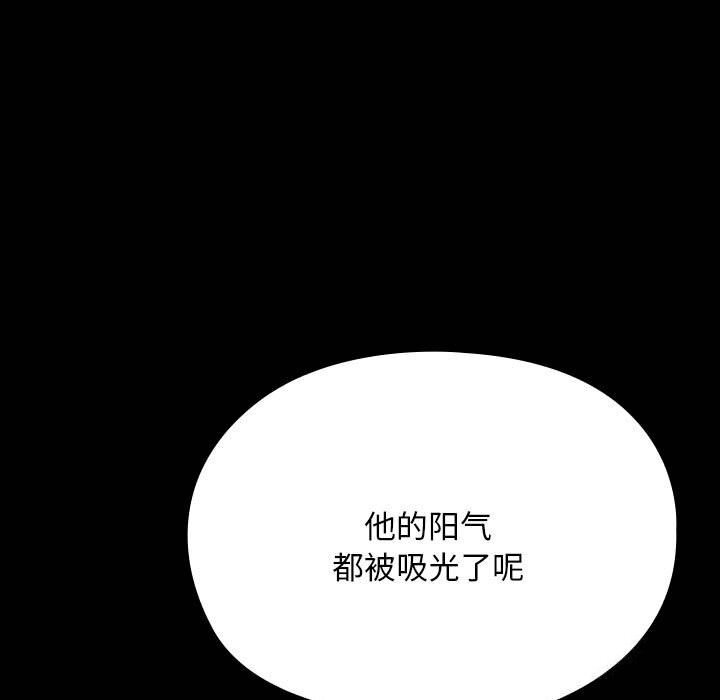 我家的赘婿大人/赘婿要通吃第65话