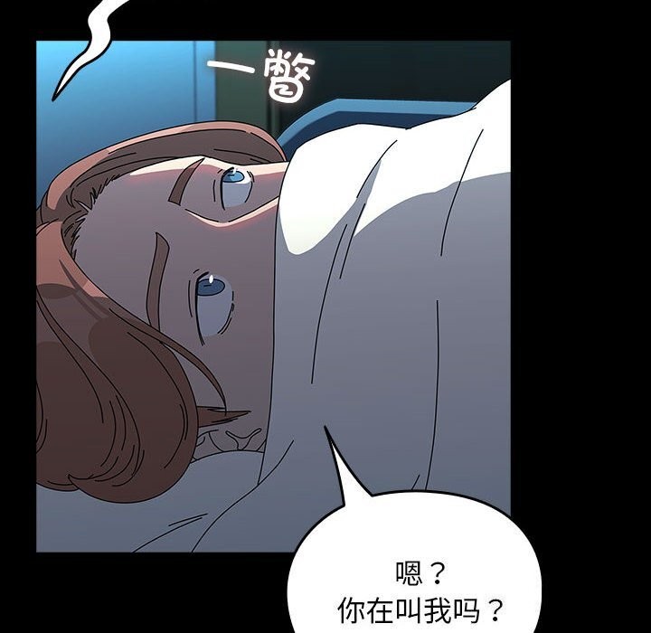 我家的赘婿大人/赘婿要通吃第65話