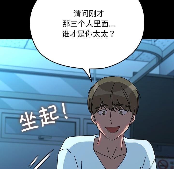 我家的赘婿大人/赘婿要通吃第65話