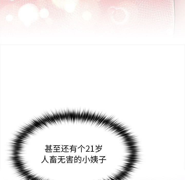 我家的赘婿大人/赘婿要通吃第65話