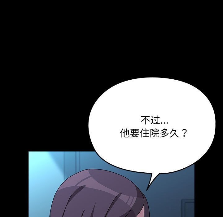 我家的赘婿大人/赘婿要通吃第65話