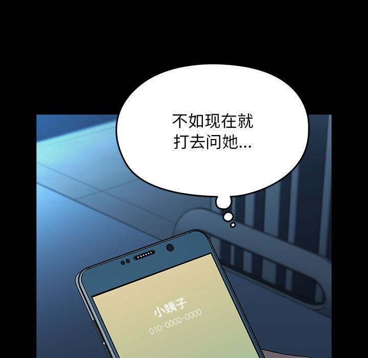 我家的赘婿大人/赘婿要通吃第65話