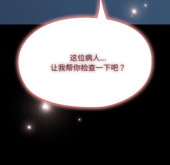 我家的赘婿大人/赘婿要通吃第65話