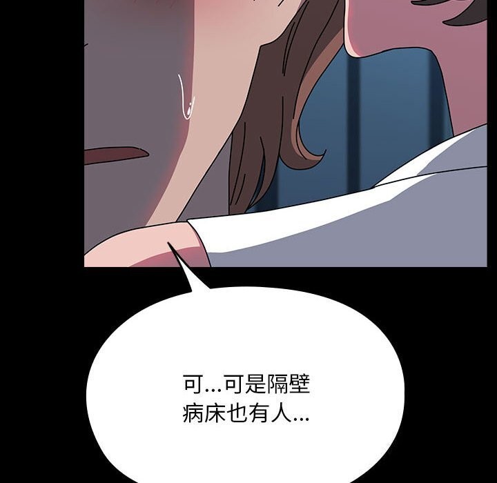 我家的赘婿大人/赘婿要通吃第66話