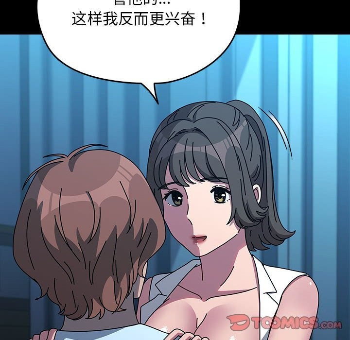 我家的赘婿大人/赘婿要通吃第66話
