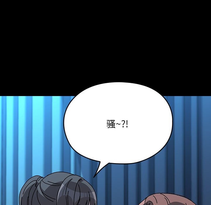 我家的赘婿大人/赘婿要通吃第66話