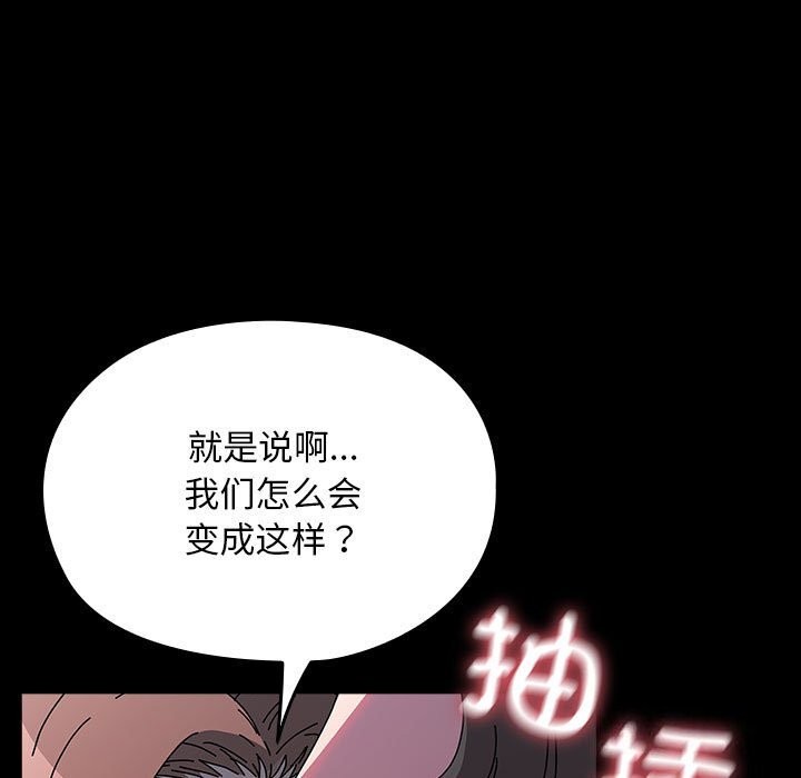 我家的赘婿大人/赘婿要通吃第66話