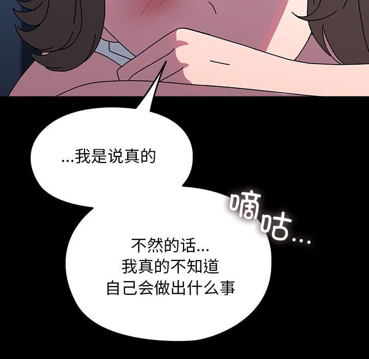 我家的赘婿大人/赘婿要通吃第66話