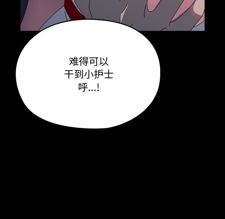 我家的赘婿大人/赘婿要通吃第66話