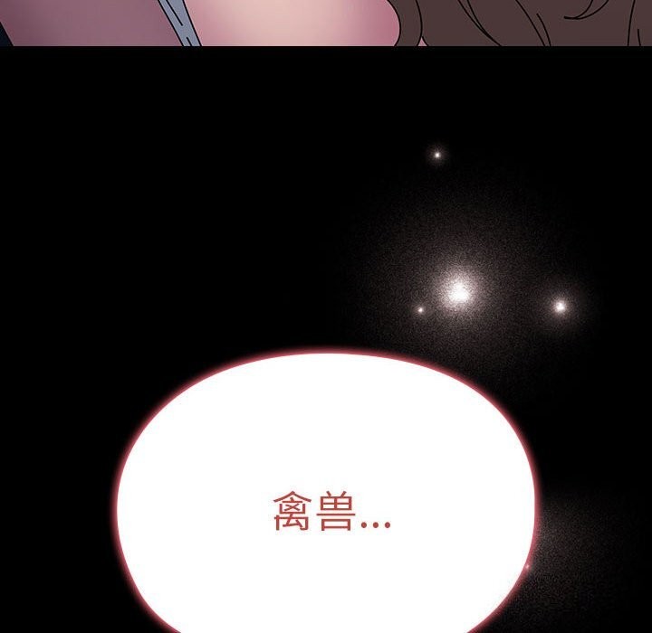 我家的赘婿大人/赘婿要通吃第66話