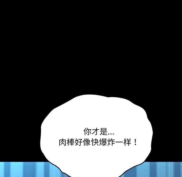我家的赘婿大人/赘婿要通吃第66話