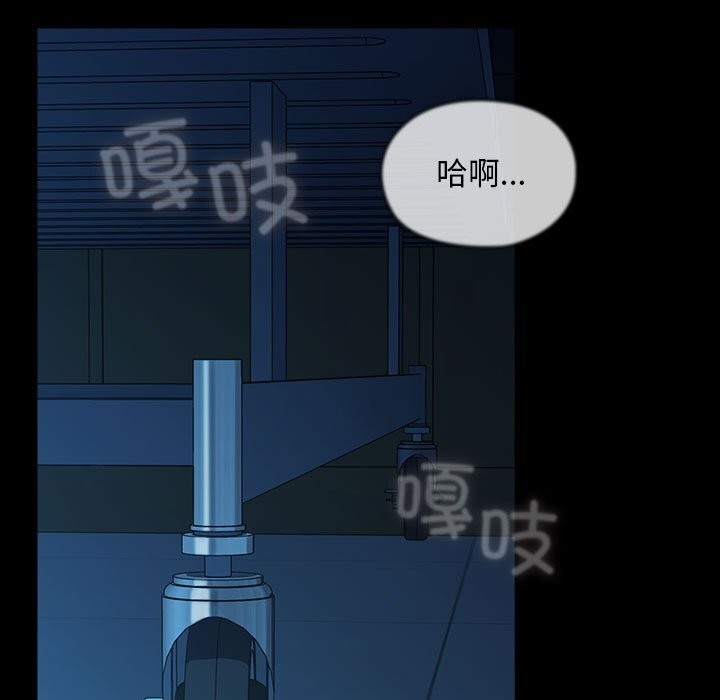 我家的赘婿大人/赘婿要通吃第66話