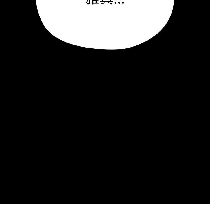 我家的赘婿大人/赘婿要通吃第66話