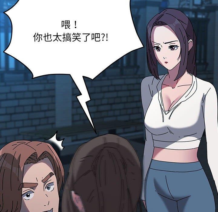 我家的赘婿大人/赘婿要通吃第67話