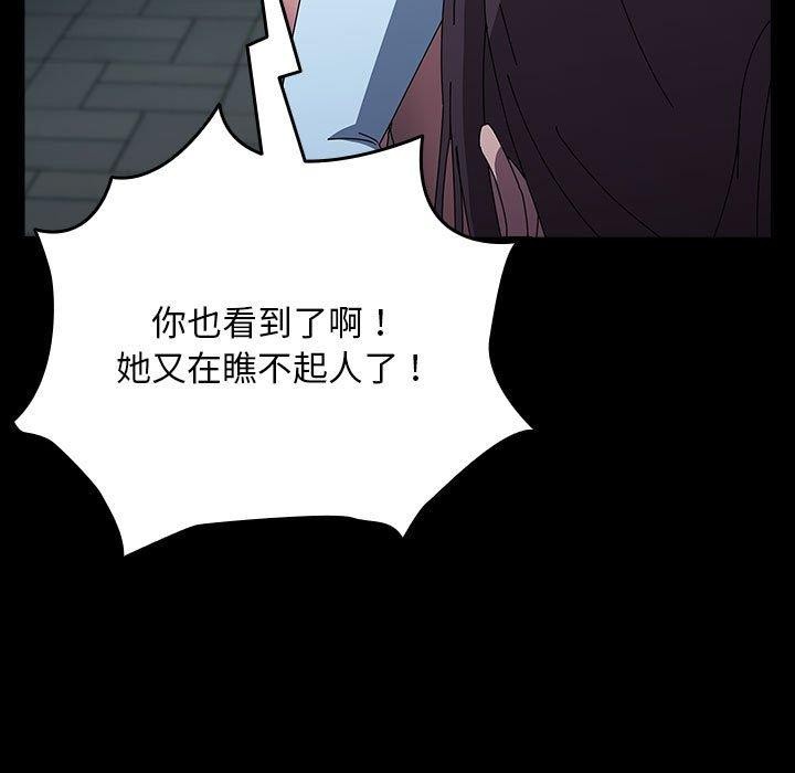 我家的赘婿大人/赘婿要通吃第67话