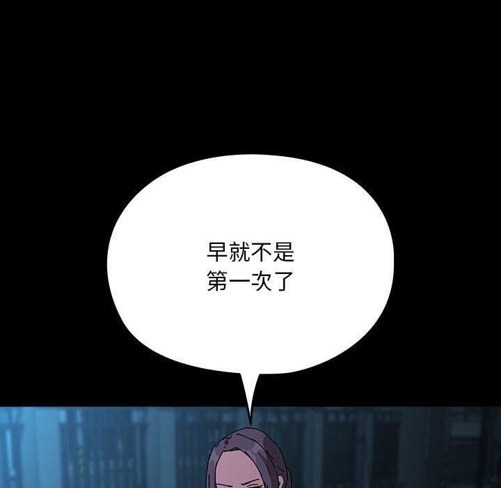 我家的赘婿大人/赘婿要通吃第67话