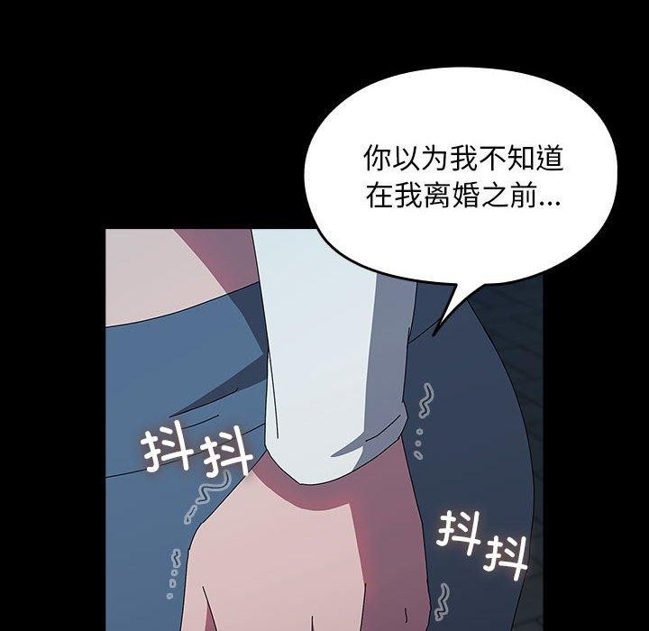 我家的赘婿大人/赘婿要通吃第67話