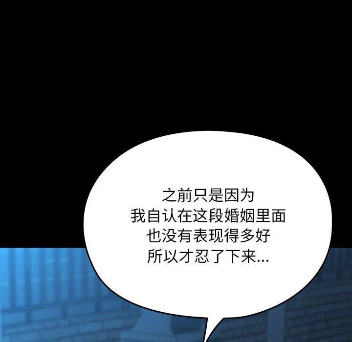 我家的赘婿大人/赘婿要通吃第67話