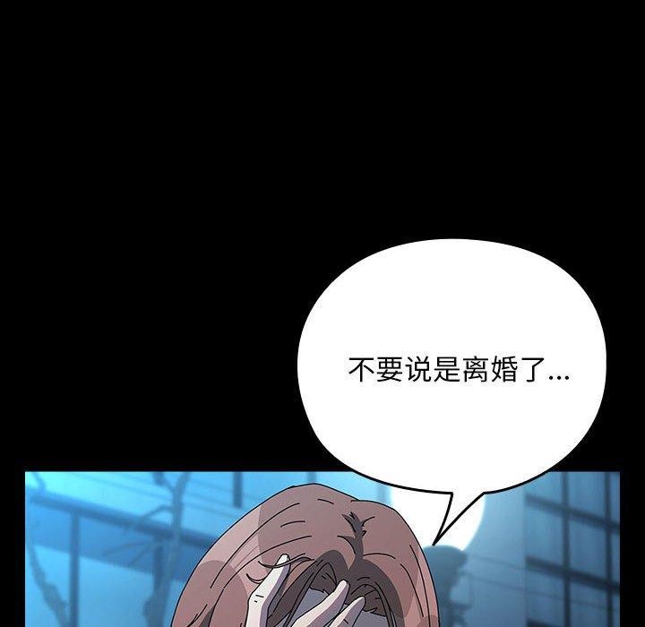 我家的赘婿大人/赘婿要通吃第67話