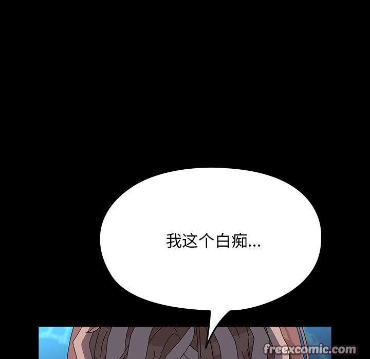 我家的赘婿大人/赘婿要通吃第67話