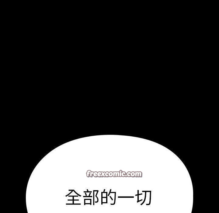 我家的赘婿大人/赘婿要通吃第67話