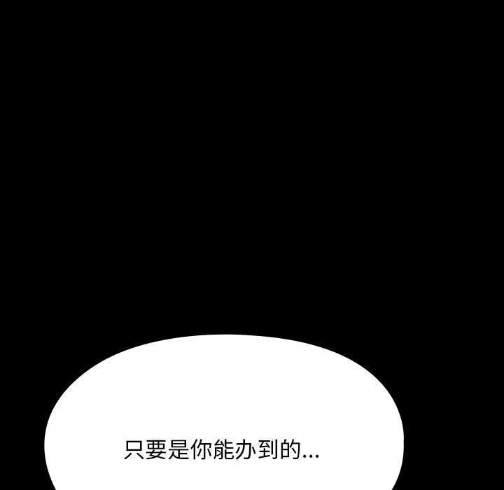 我家的赘婿大人/赘婿要通吃第67話