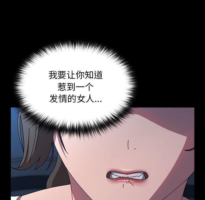 我家的赘婿大人/赘婿要通吃第67話