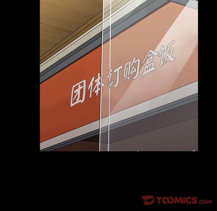 我家的赘婿大人/赘婿要通吃第67話