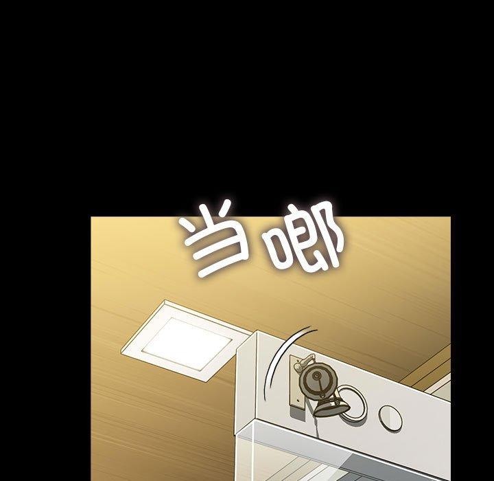 我家的赘婿大人/赘婿要通吃第67話