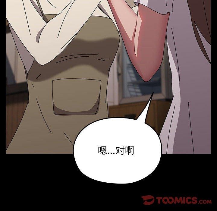 我家的赘婿大人/赘婿要通吃第67話