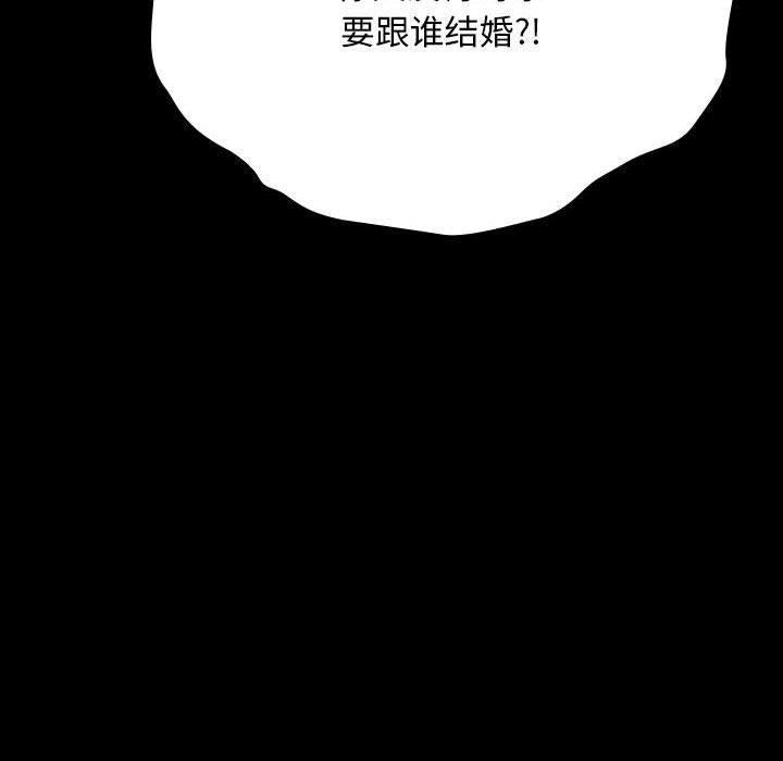 我家的赘婿大人/赘婿要通吃第67話