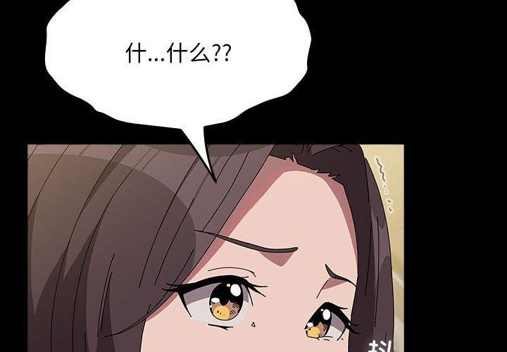 我家的赘婿大人/赘婿要通吃第68話