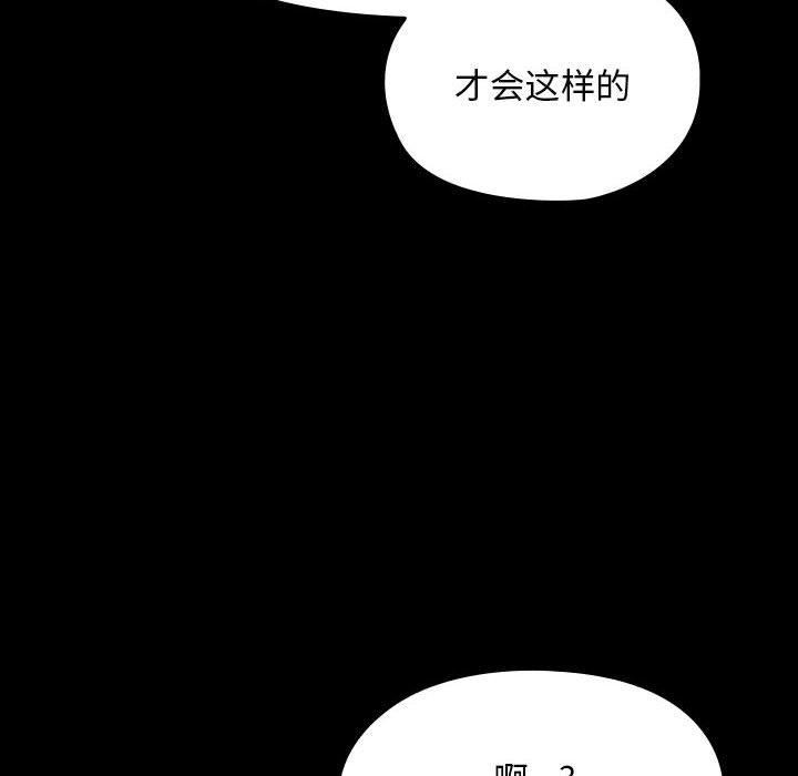 我家的赘婿大人/赘婿要通吃第68話
