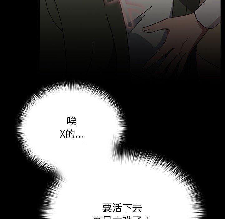 我家的赘婿大人/赘婿要通吃第68話