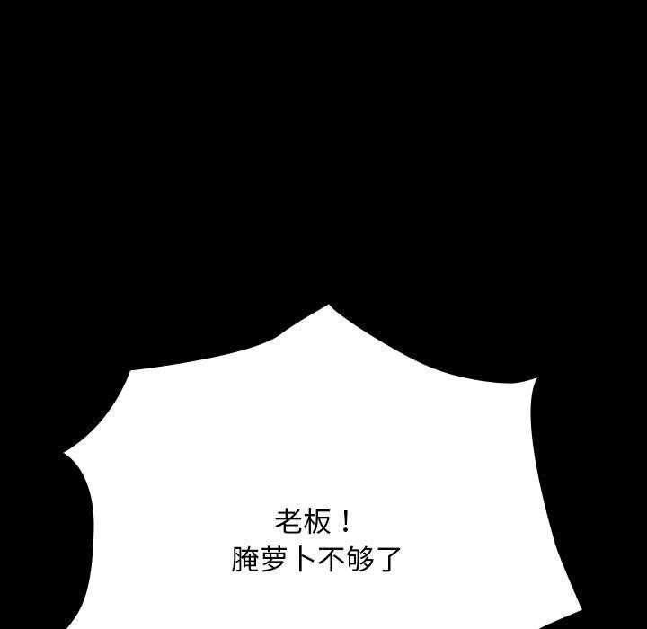 我家的赘婿大人/赘婿要通吃第68話