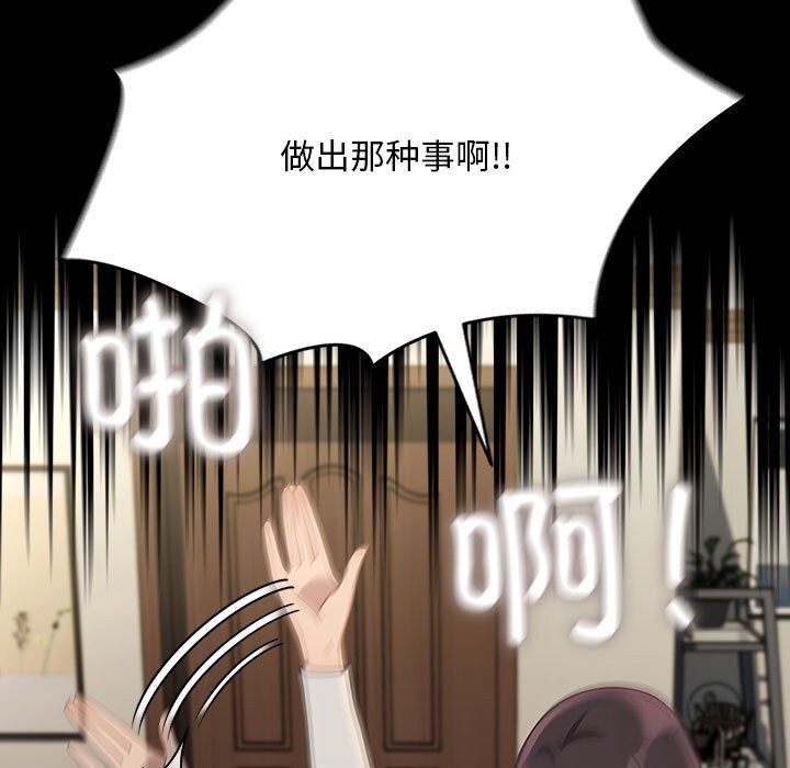 我家的赘婿大人/赘婿要通吃第69話