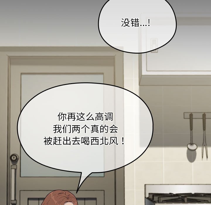 我家的赘婿大人/赘婿要通吃第69話