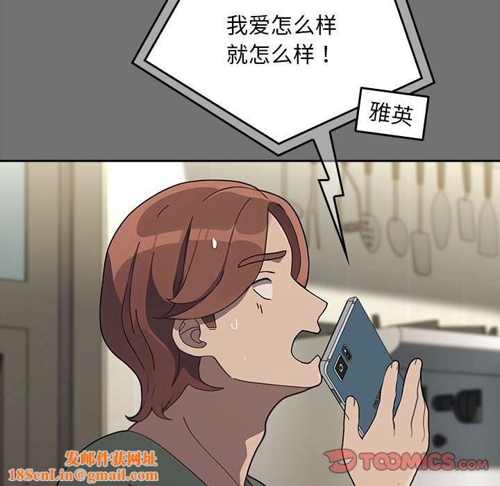 我家的赘婿大人/赘婿要通吃第69話