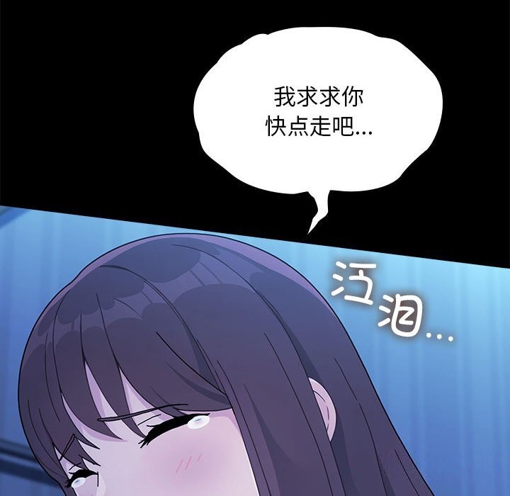 我家的赘婿大人/赘婿要通吃第69話